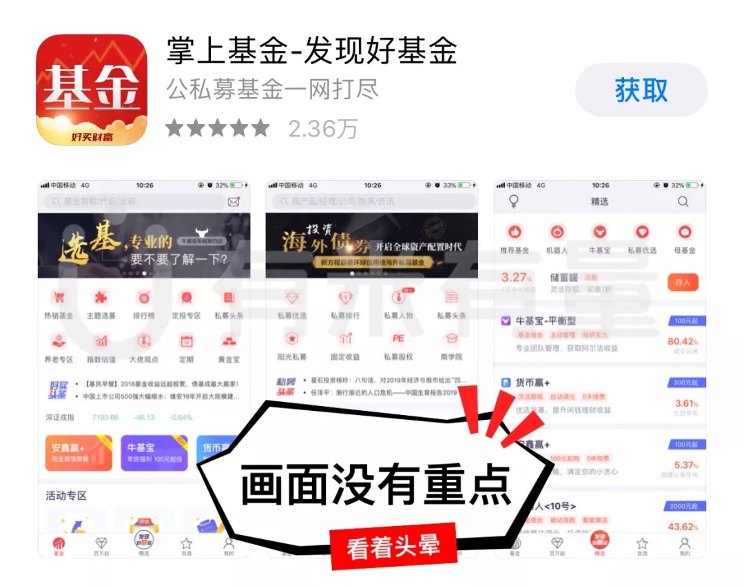 不可忽視的App基礎優(yōu)化