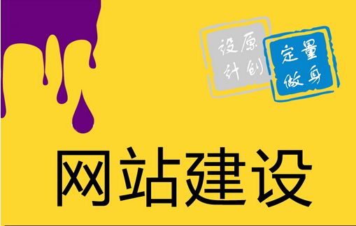 建設企業網站