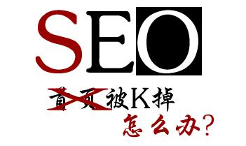 北京SEO優化