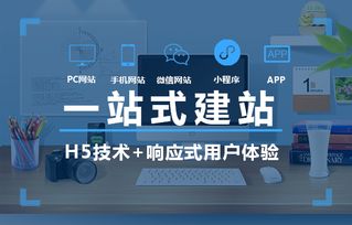 北京中聯科技網站APP小程序H5響應式網站定制建設設計開發公司