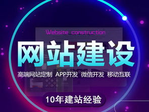 北京中聯科技系統軟件APP小程序H5網站響應式定制建設設計開發公司